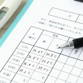 経過観察と症状のモニタリング